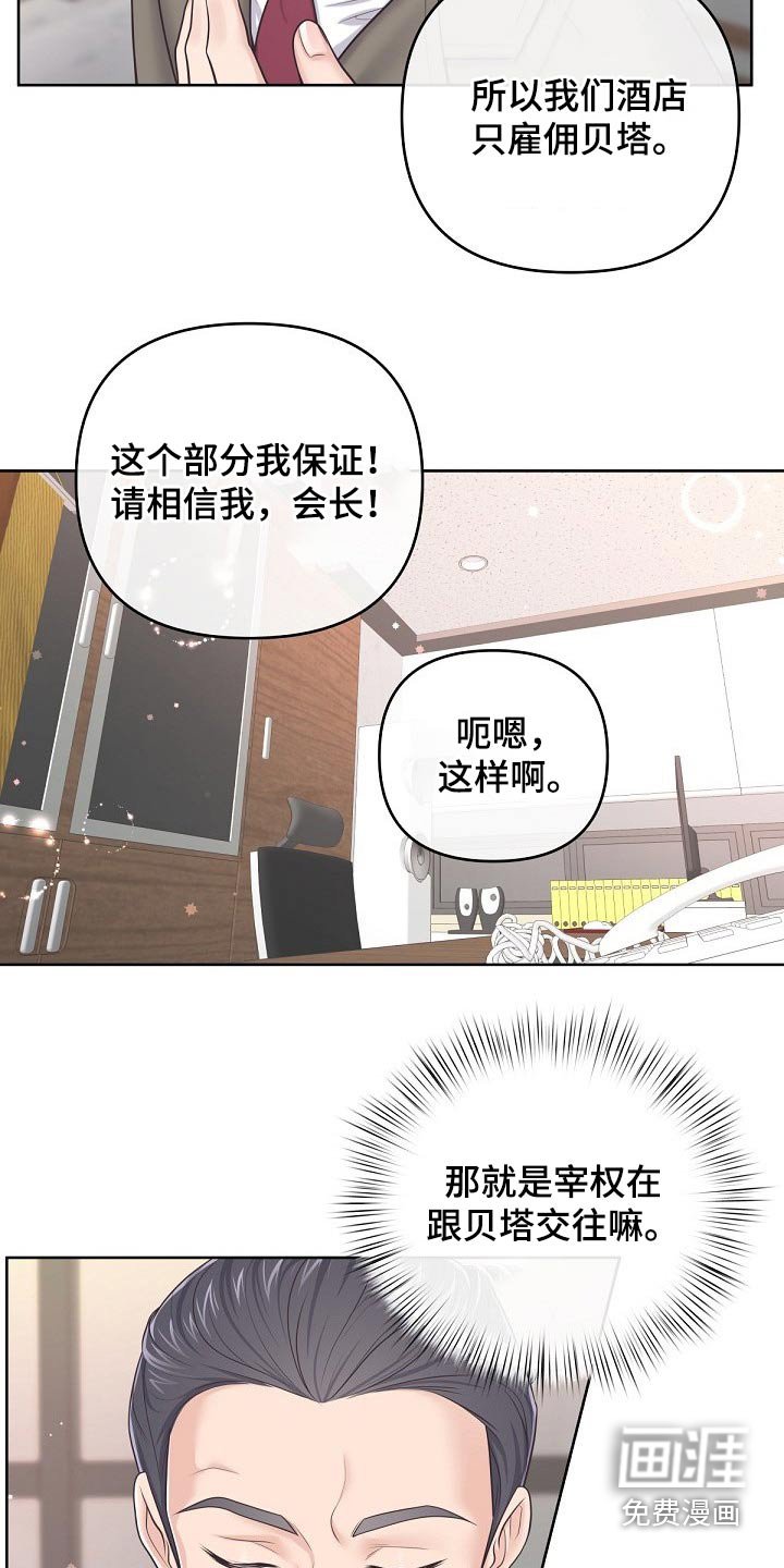 第74章：【第二季】找我