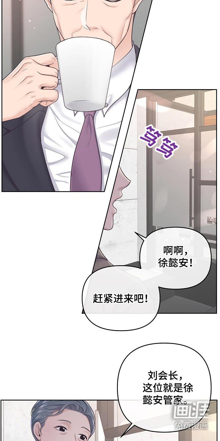 第74章：【第二季】找我