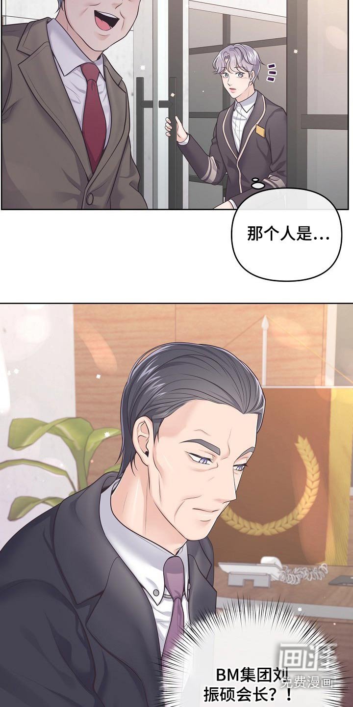 第74章：【第二季】找我
