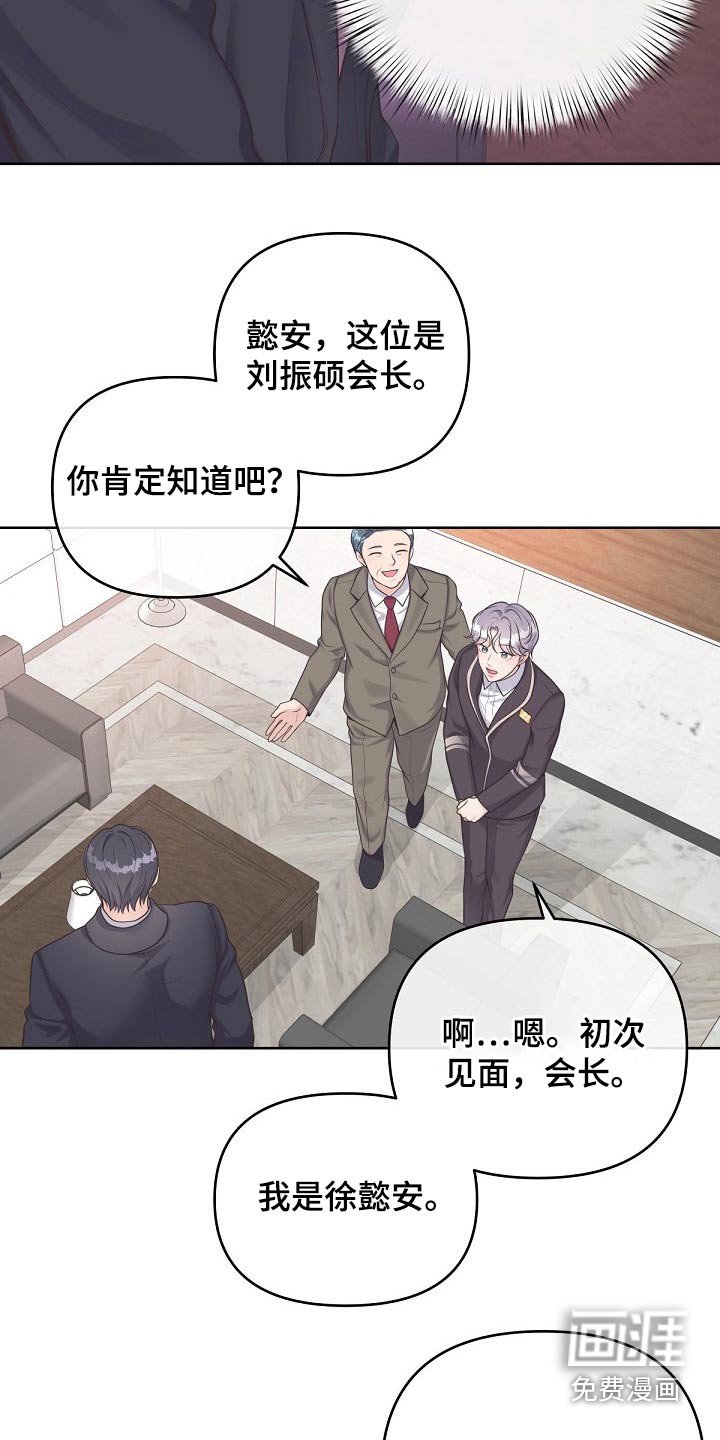 第74章：【第二季】找我