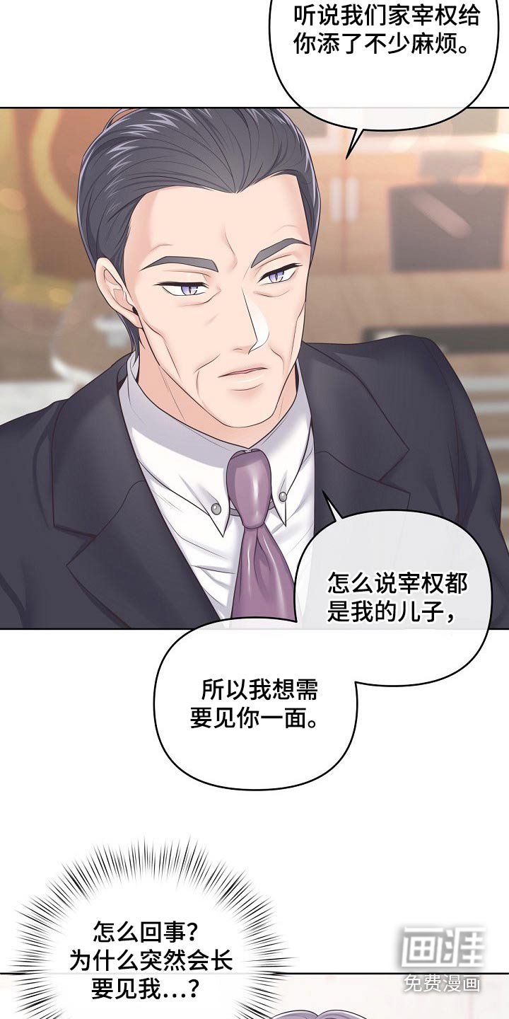 第74章：【第二季】找我