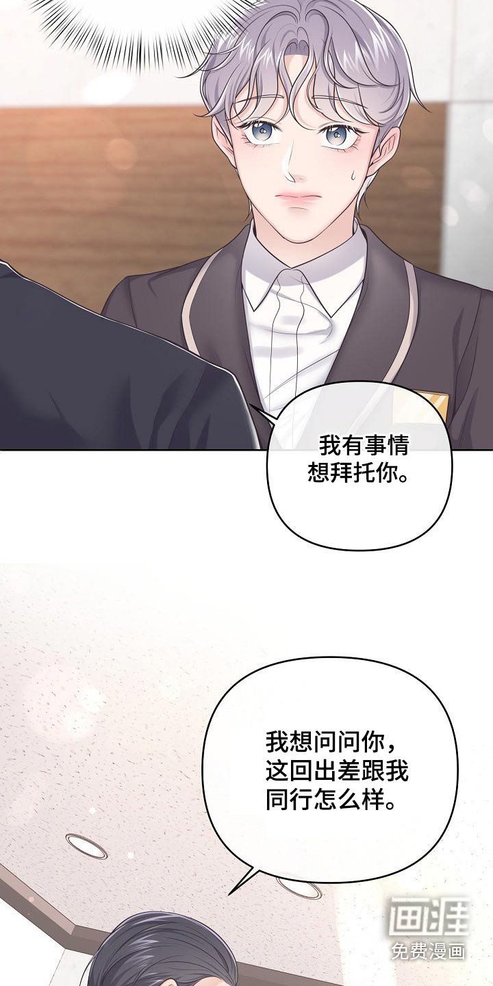 第74章：【第二季】找我