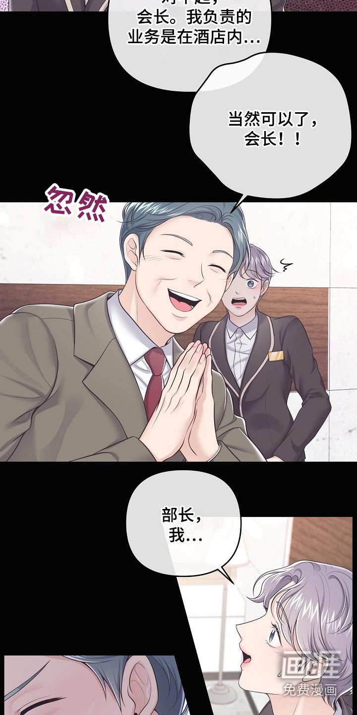 第75章：【第二季】出差