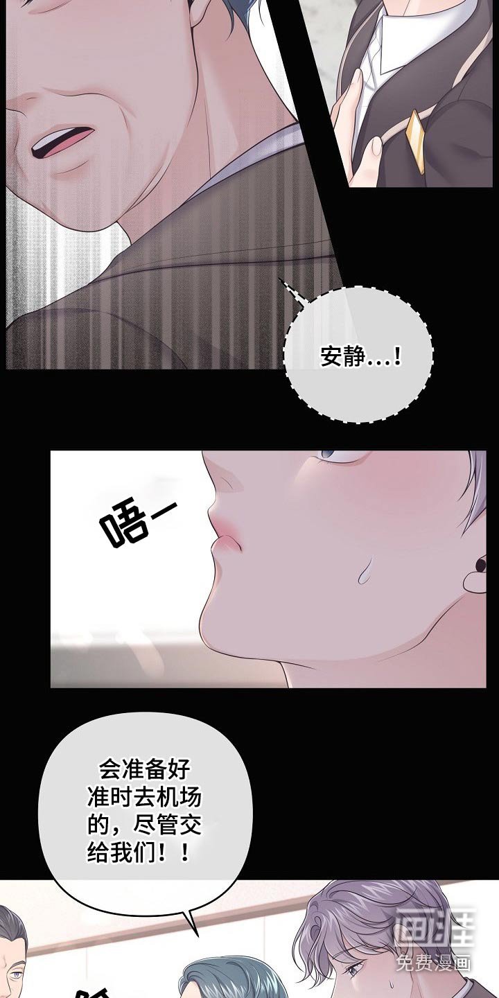 第75章：【第二季】出差