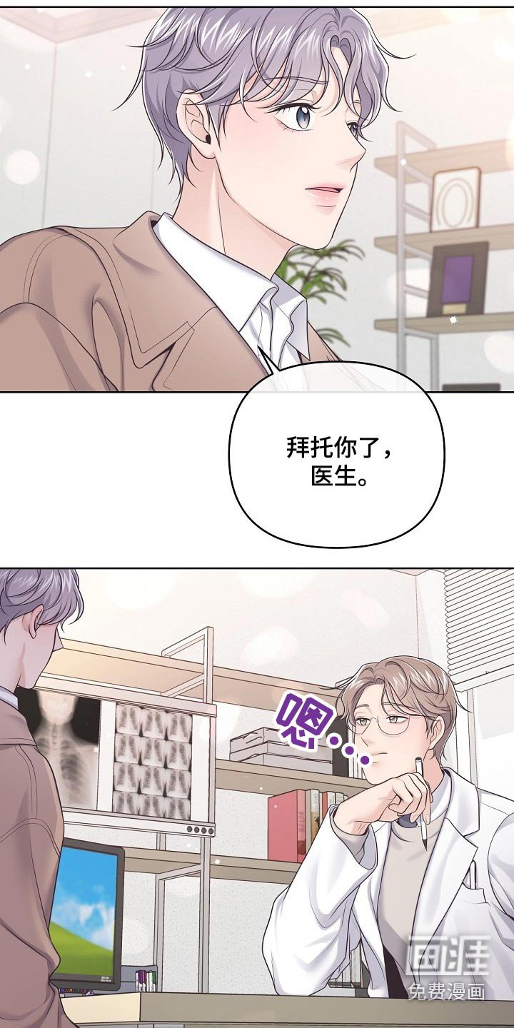 第75章：【第二季】出差