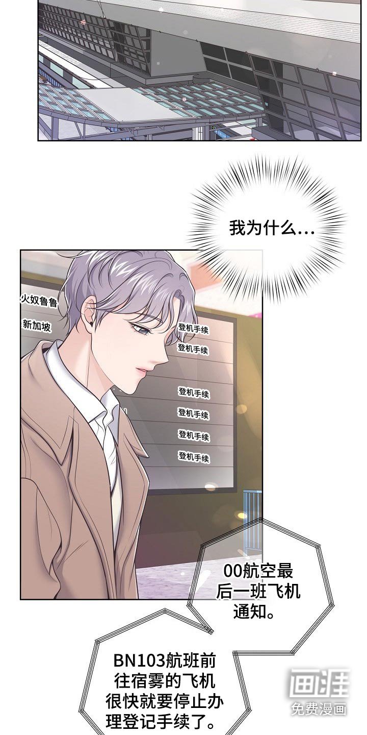第75章：【第二季】出差