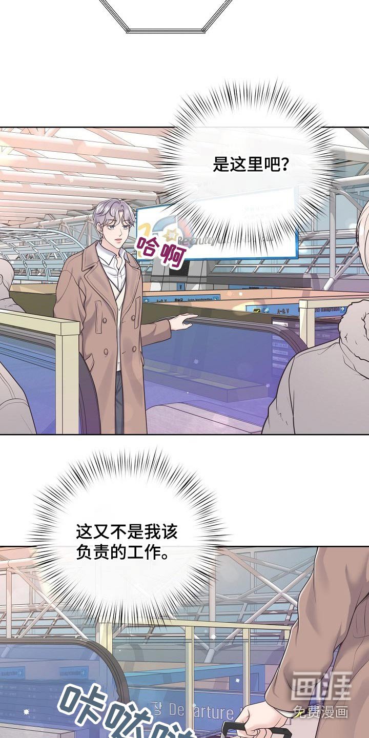 第75章：【第二季】出差