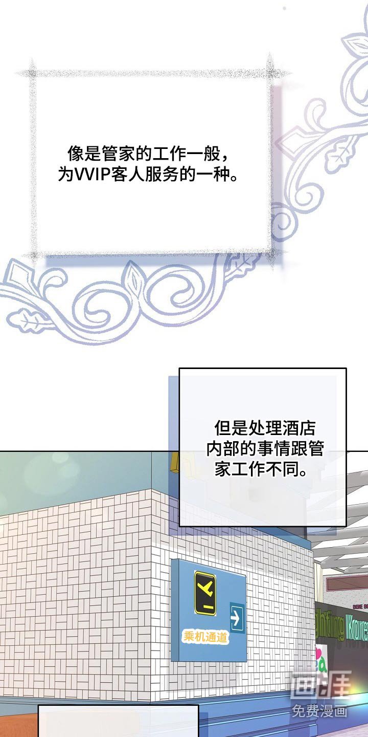 第75章：【第二季】出差