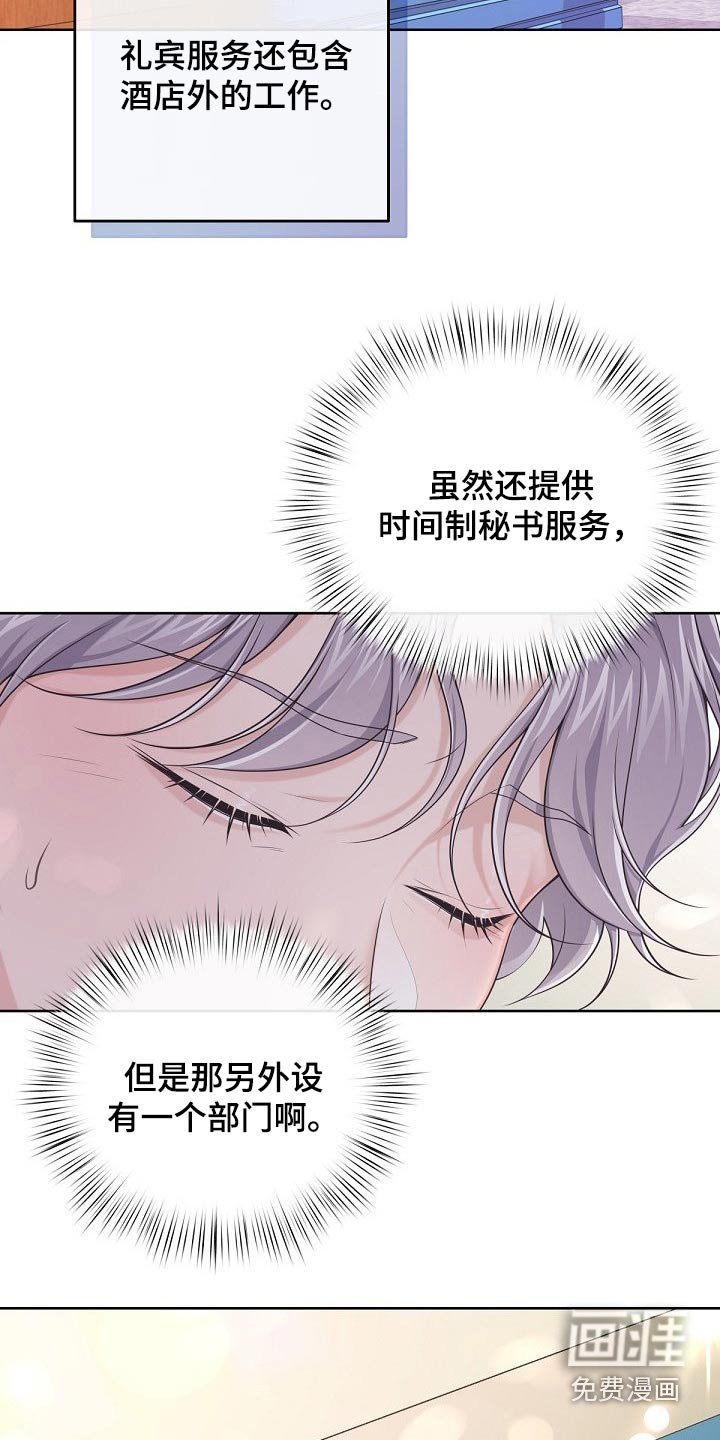 第75章：【第二季】出差