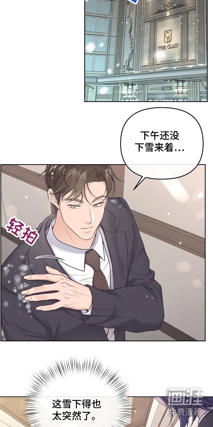 第75章：【第二季】出差
