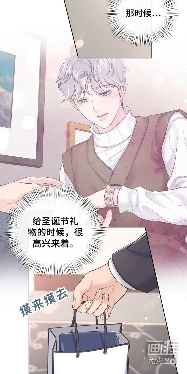 第75章：【第二季】出差