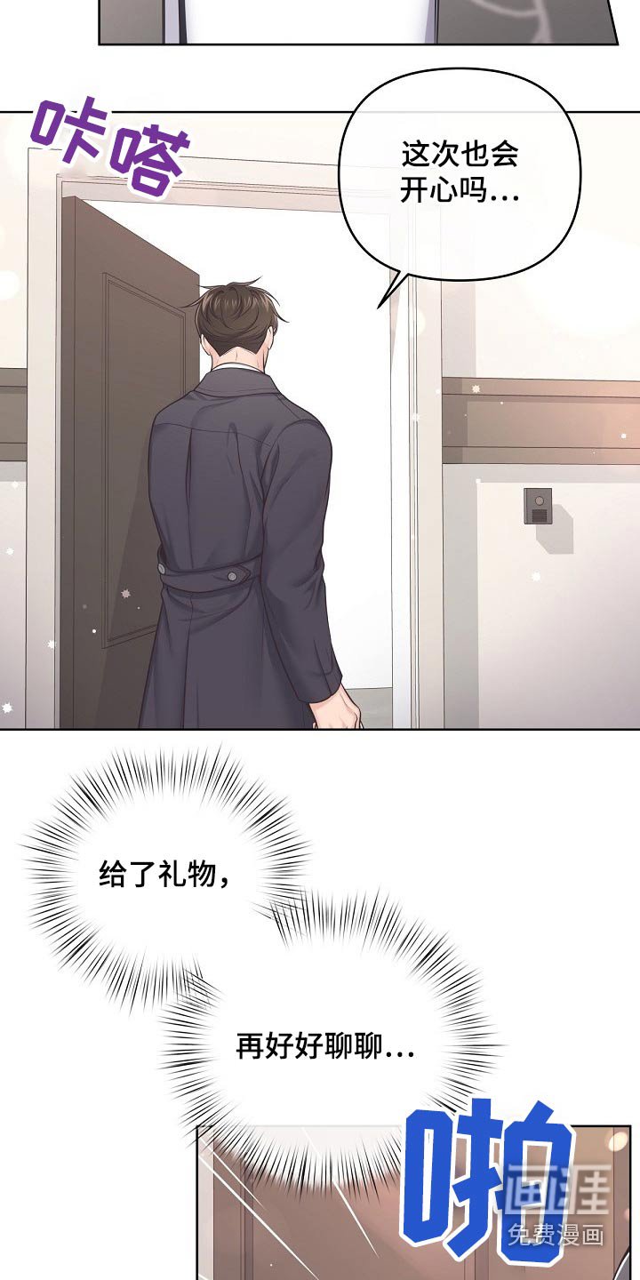 第75章：【第二季】出差
