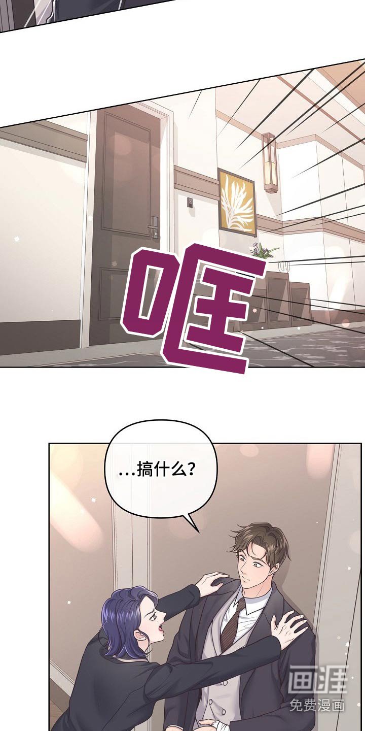 第76章：【第二季】我去看看