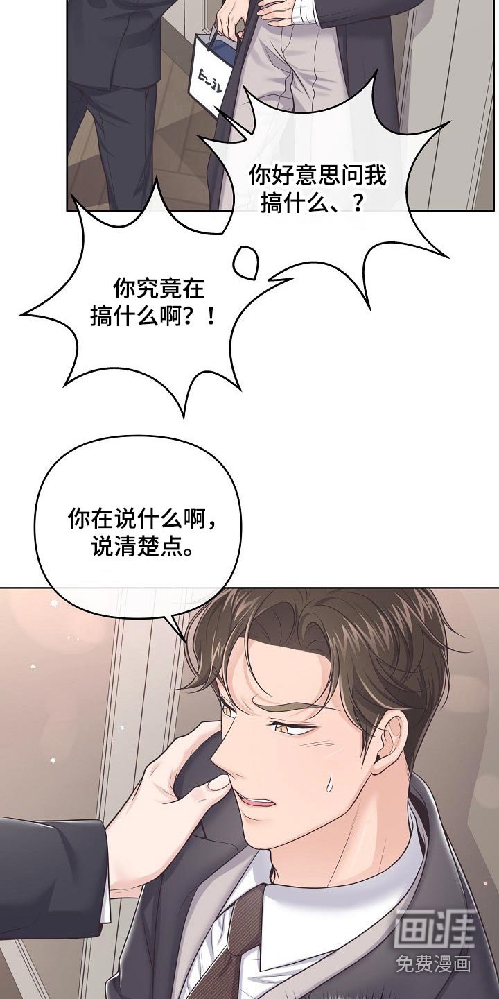 第76章：【第二季】我去看看