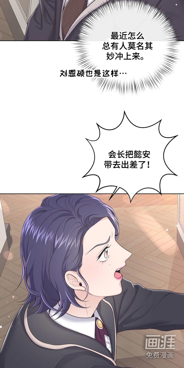 第76章：【第二季】我去看看