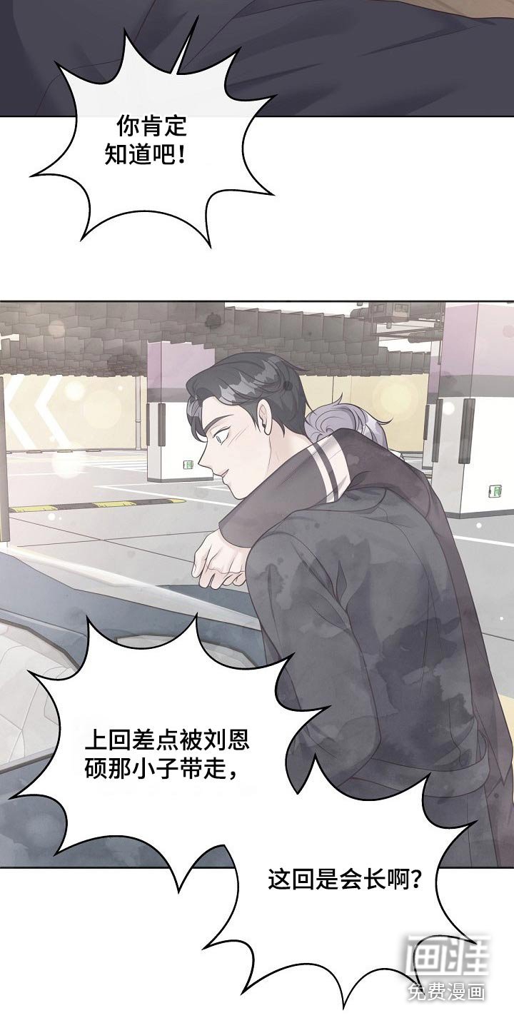 第76章：【第二季】我去看看