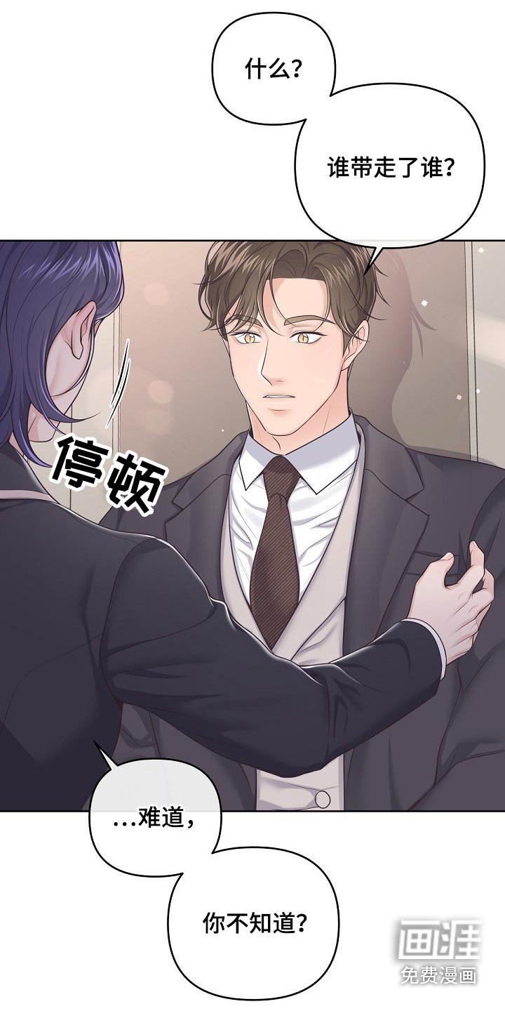 第76章：【第二季】我去看看