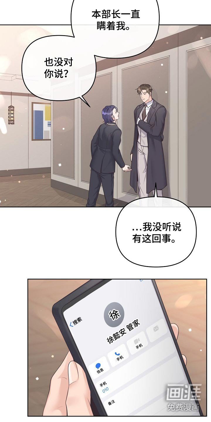 第76章：【第二季】我去看看