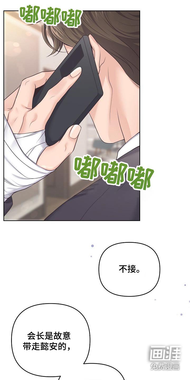 第76章：【第二季】我去看看