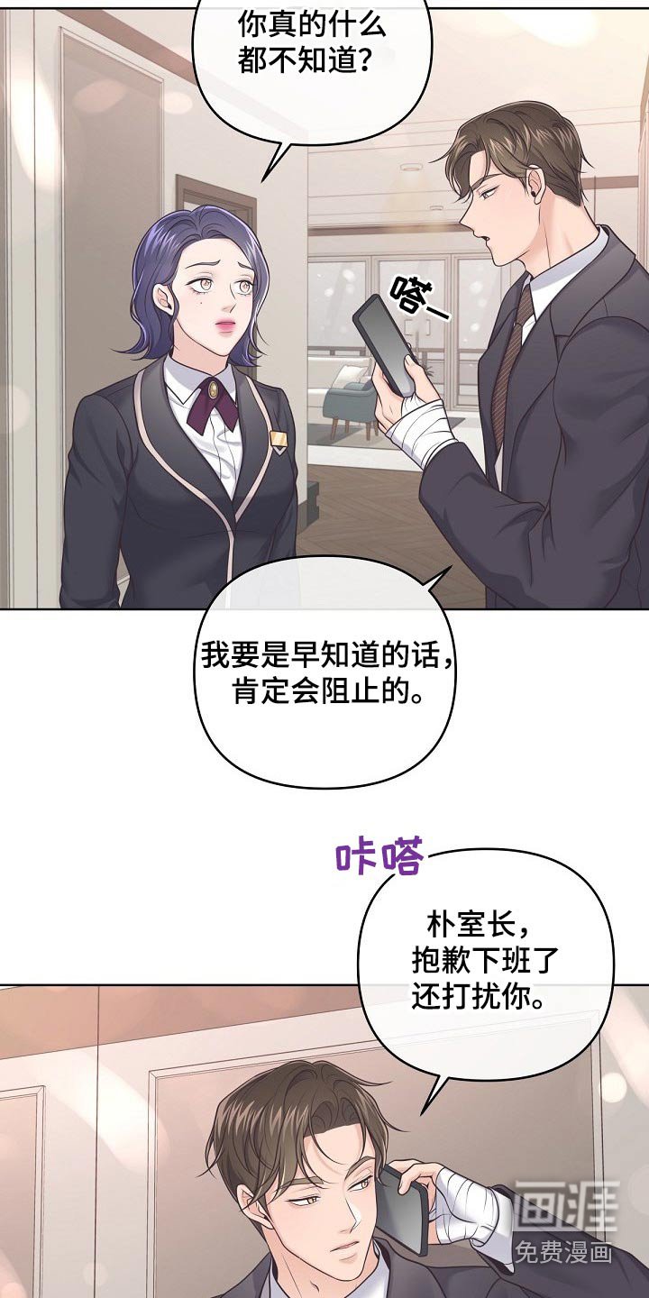第76章：【第二季】我去看看