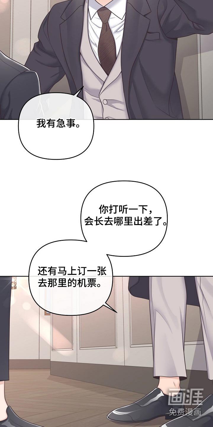 第76章：【第二季】我去看看