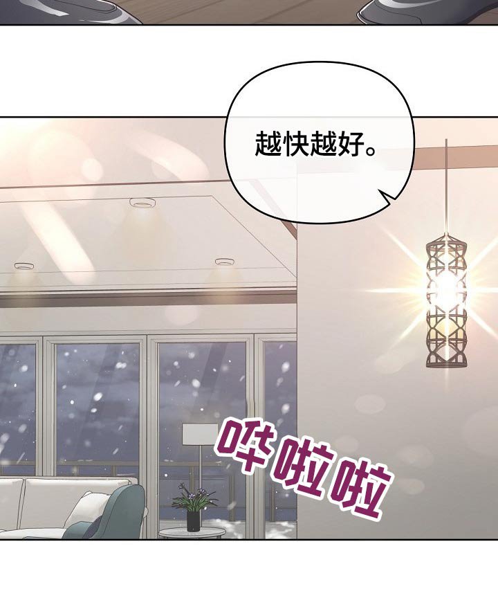 第76章：【第二季】我去看看