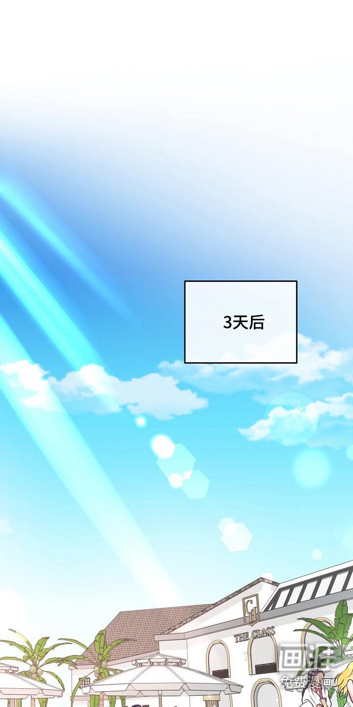 第76章：【第二季】我去看看