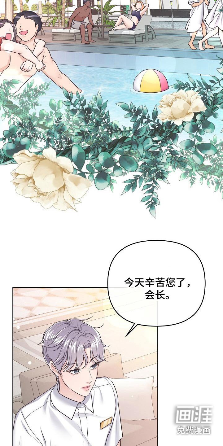第76章：【第二季】我去看看