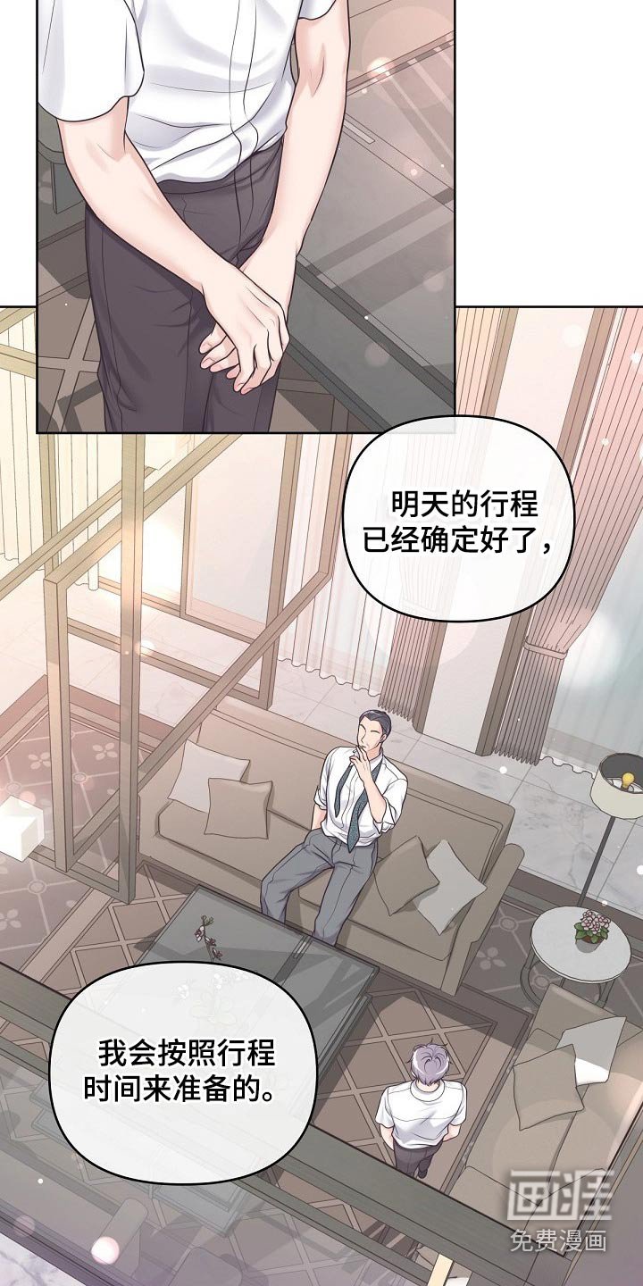 第76章：【第二季】我去看看