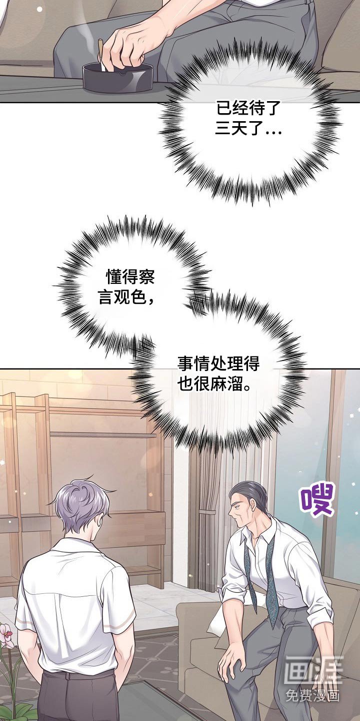 第76章：【第二季】我去看看
