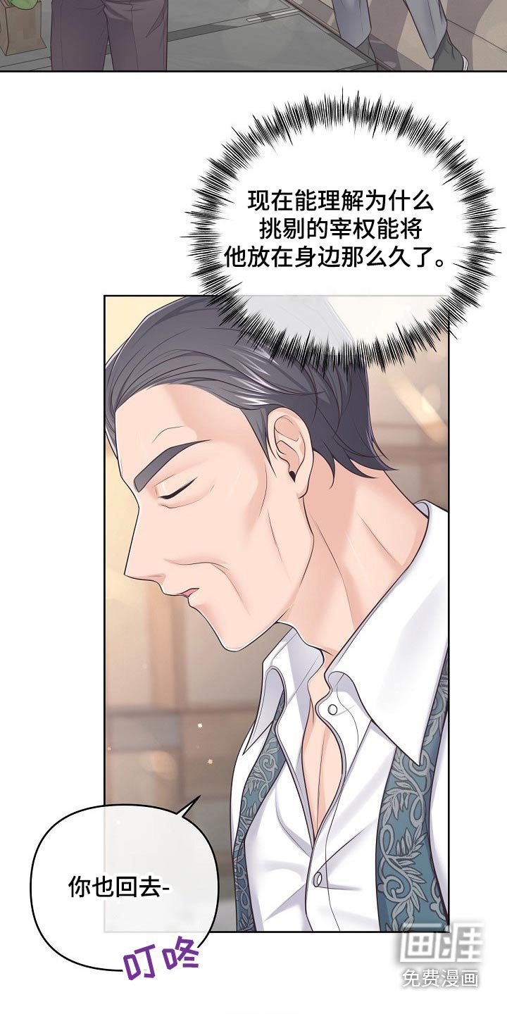 第76章：【第二季】我去看看