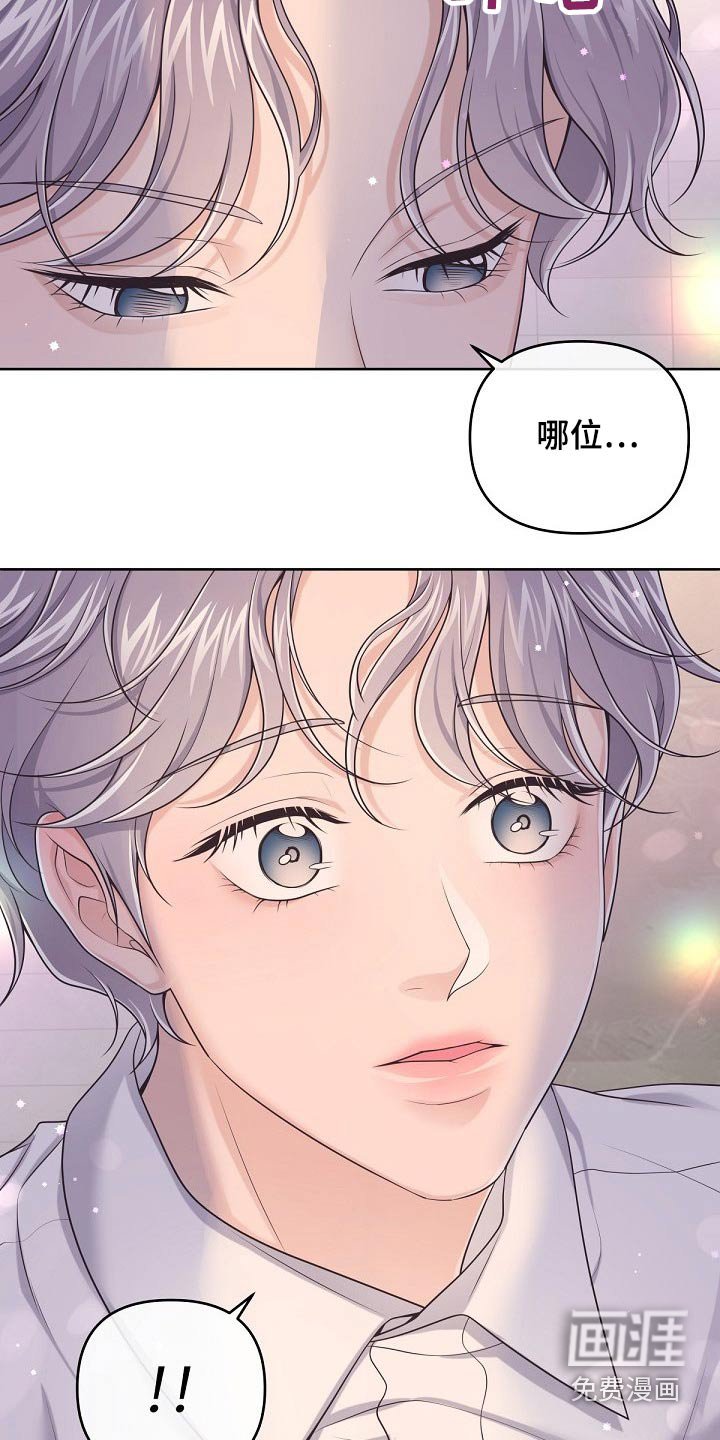 第76章：【第二季】我去看看