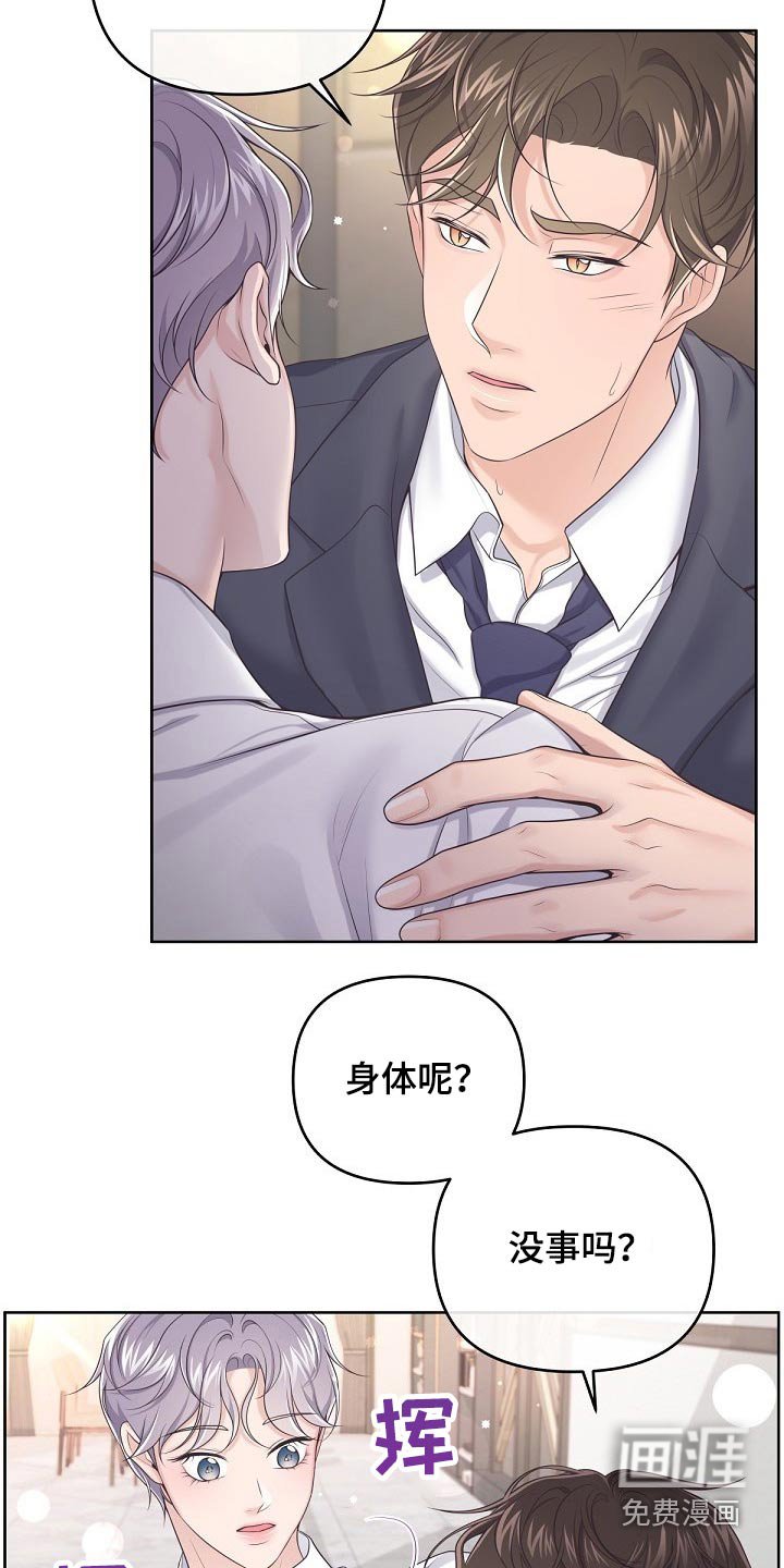 第77章：【第二季】你怎么会来