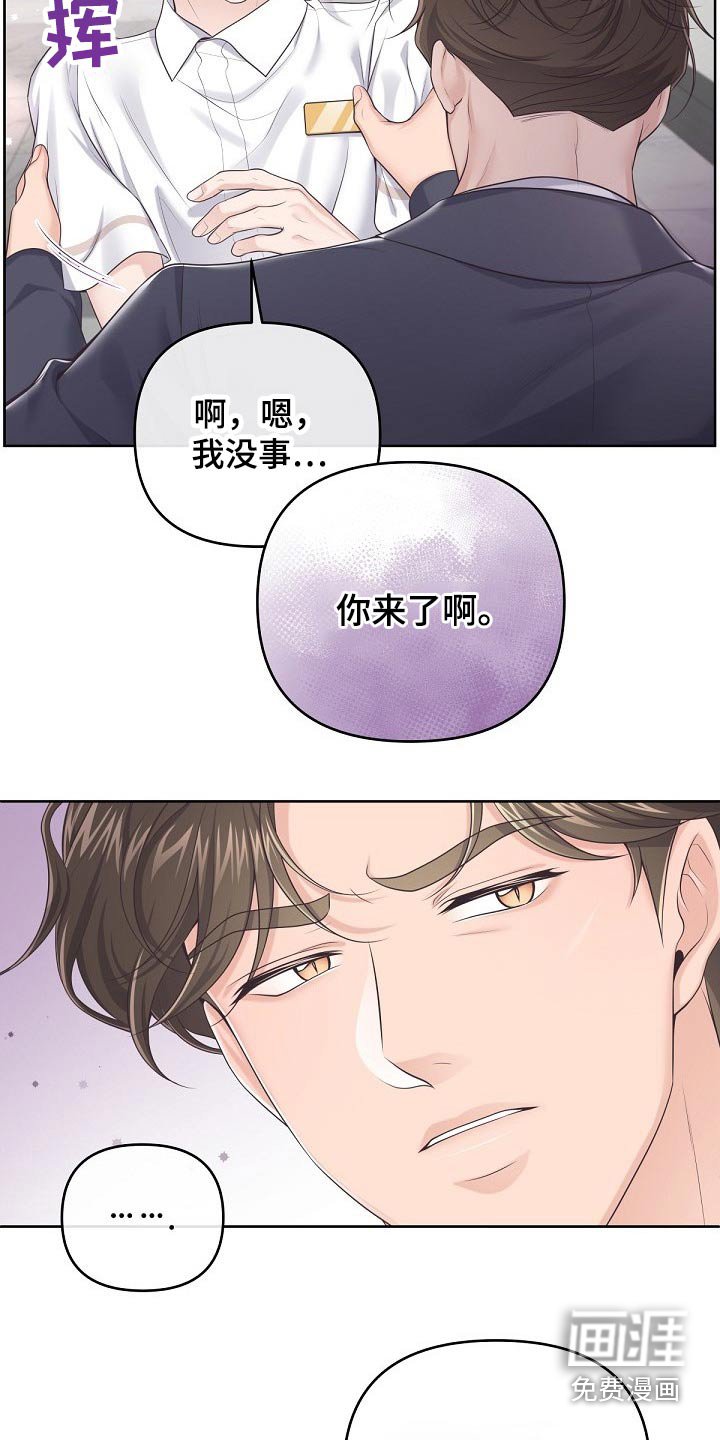 第77章：【第二季】你怎么会来