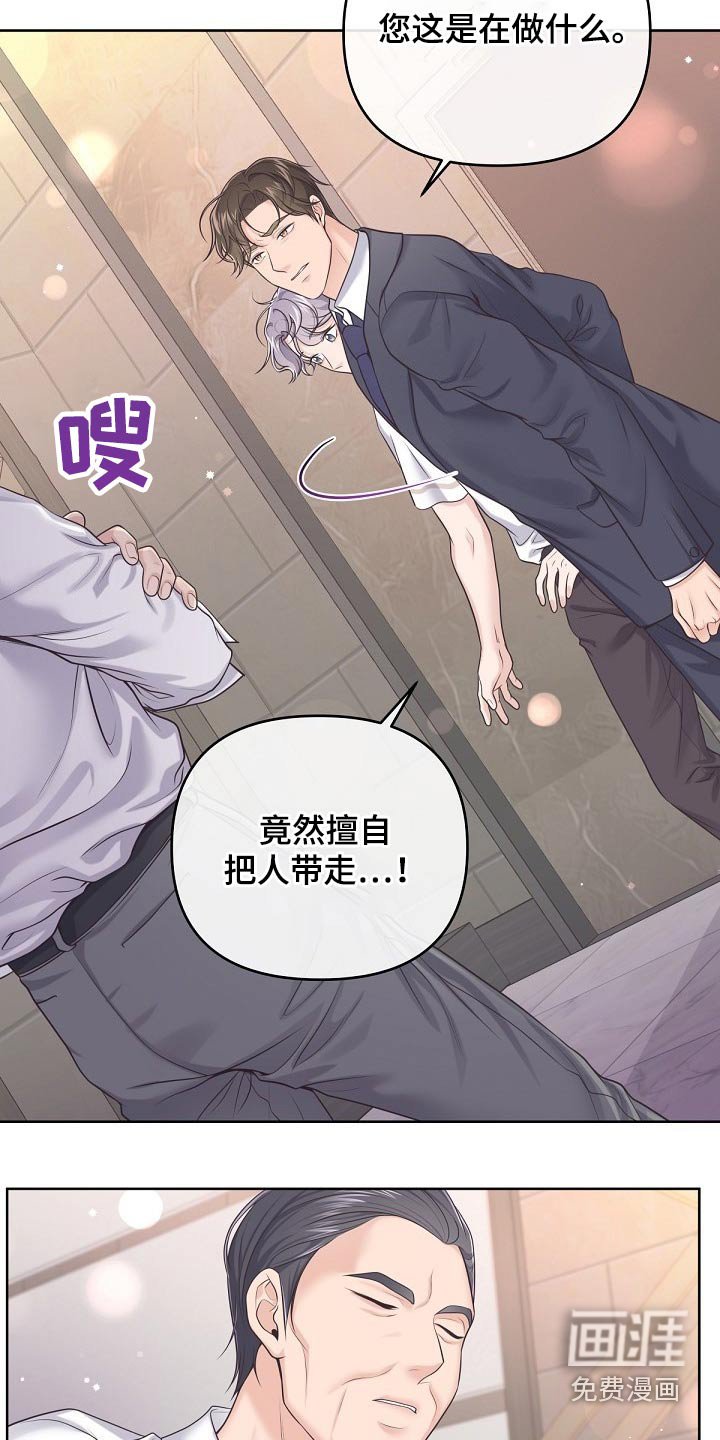 第77章：【第二季】你怎么会来