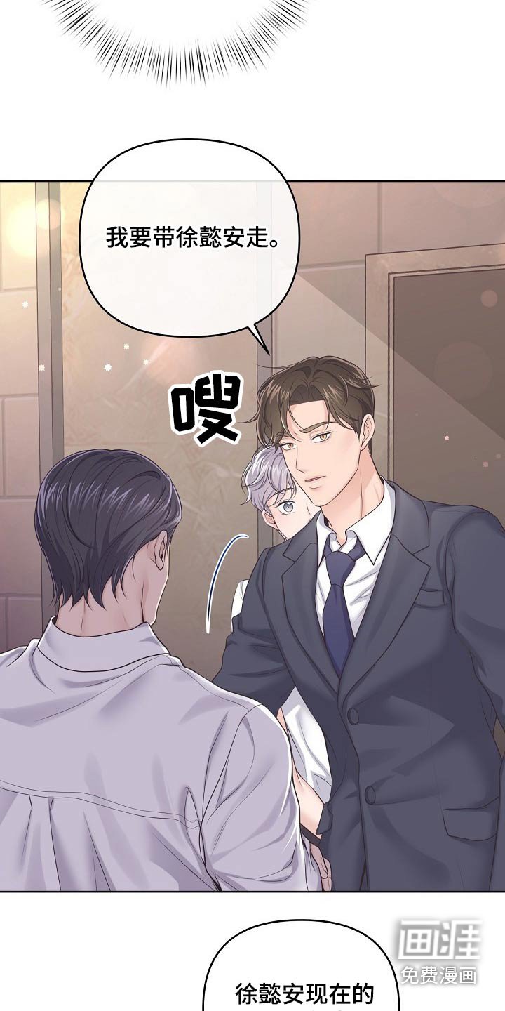 第77章：【第二季】你怎么会来