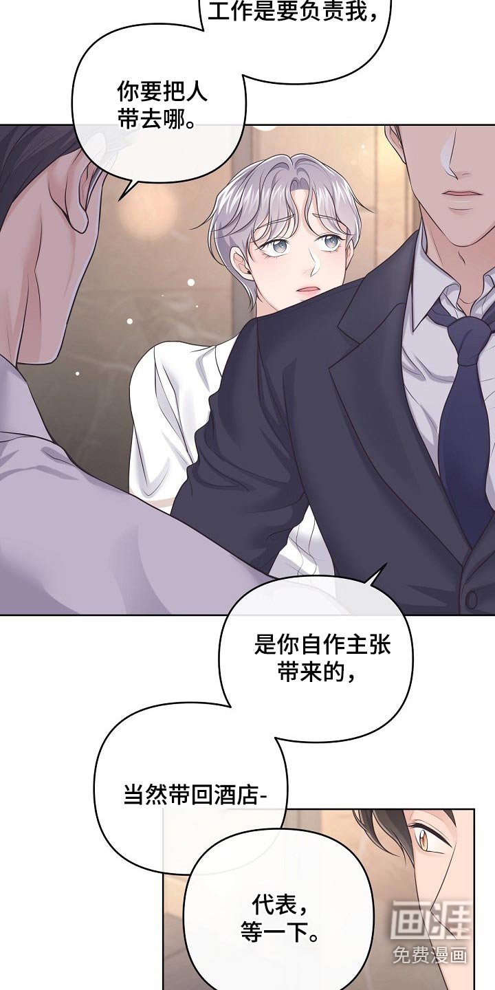 第77章：【第二季】你怎么会来