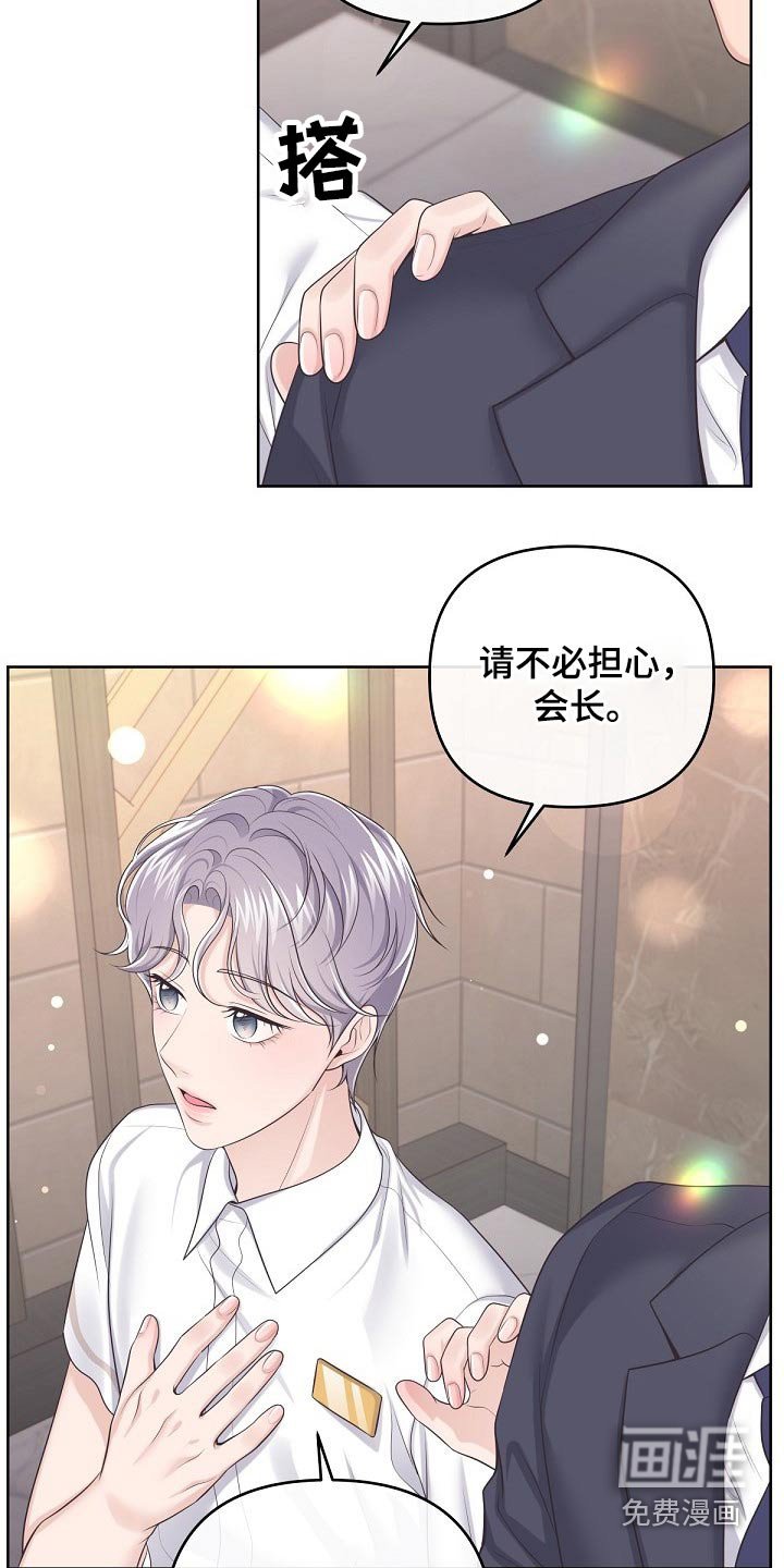 第77章：【第二季】你怎么会来