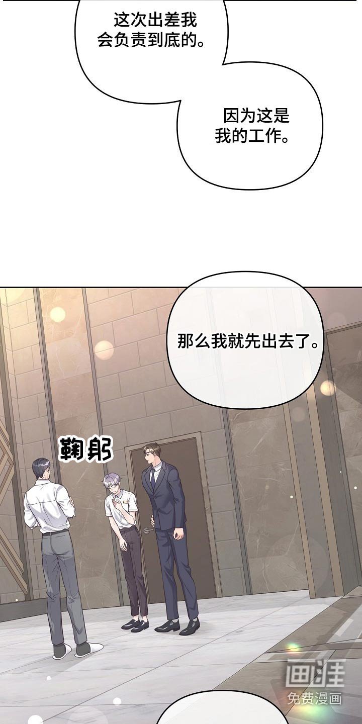 第77章：【第二季】你怎么会来
