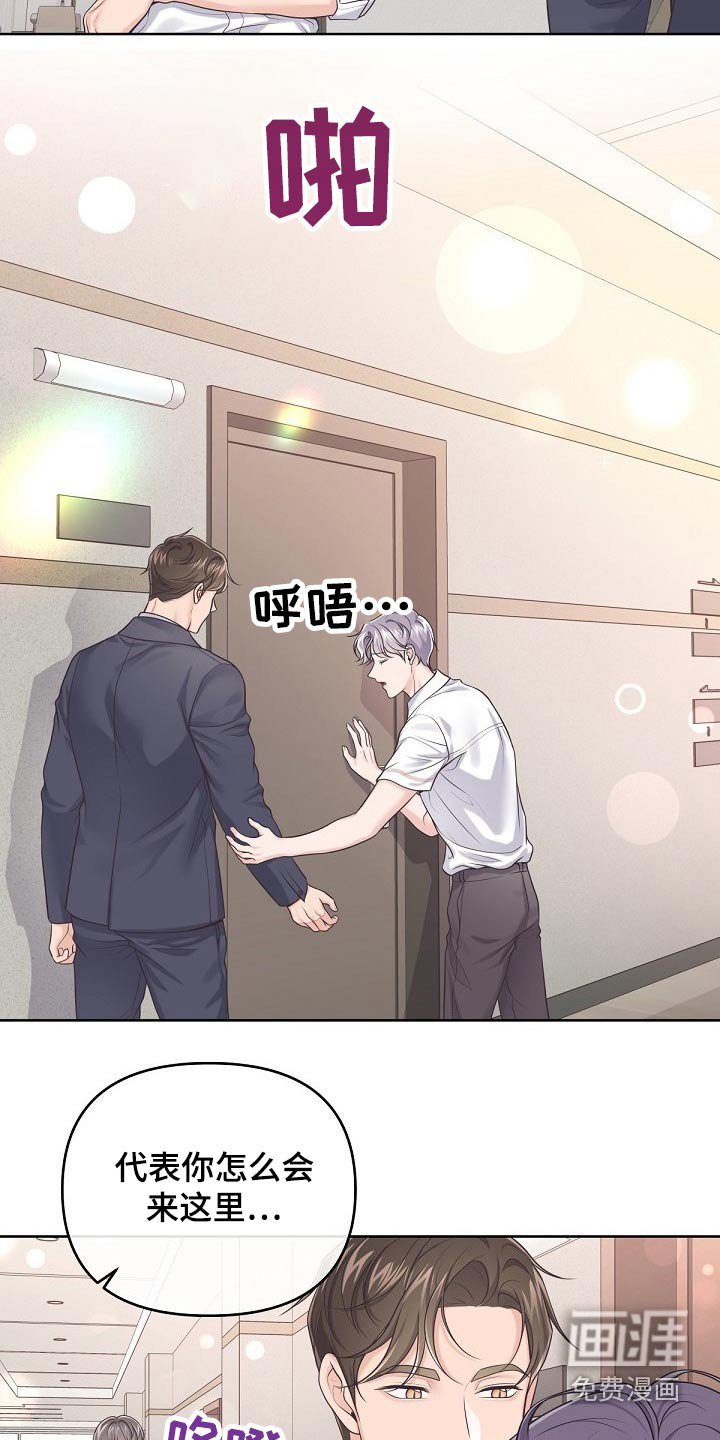 第77章：【第二季】你怎么会来