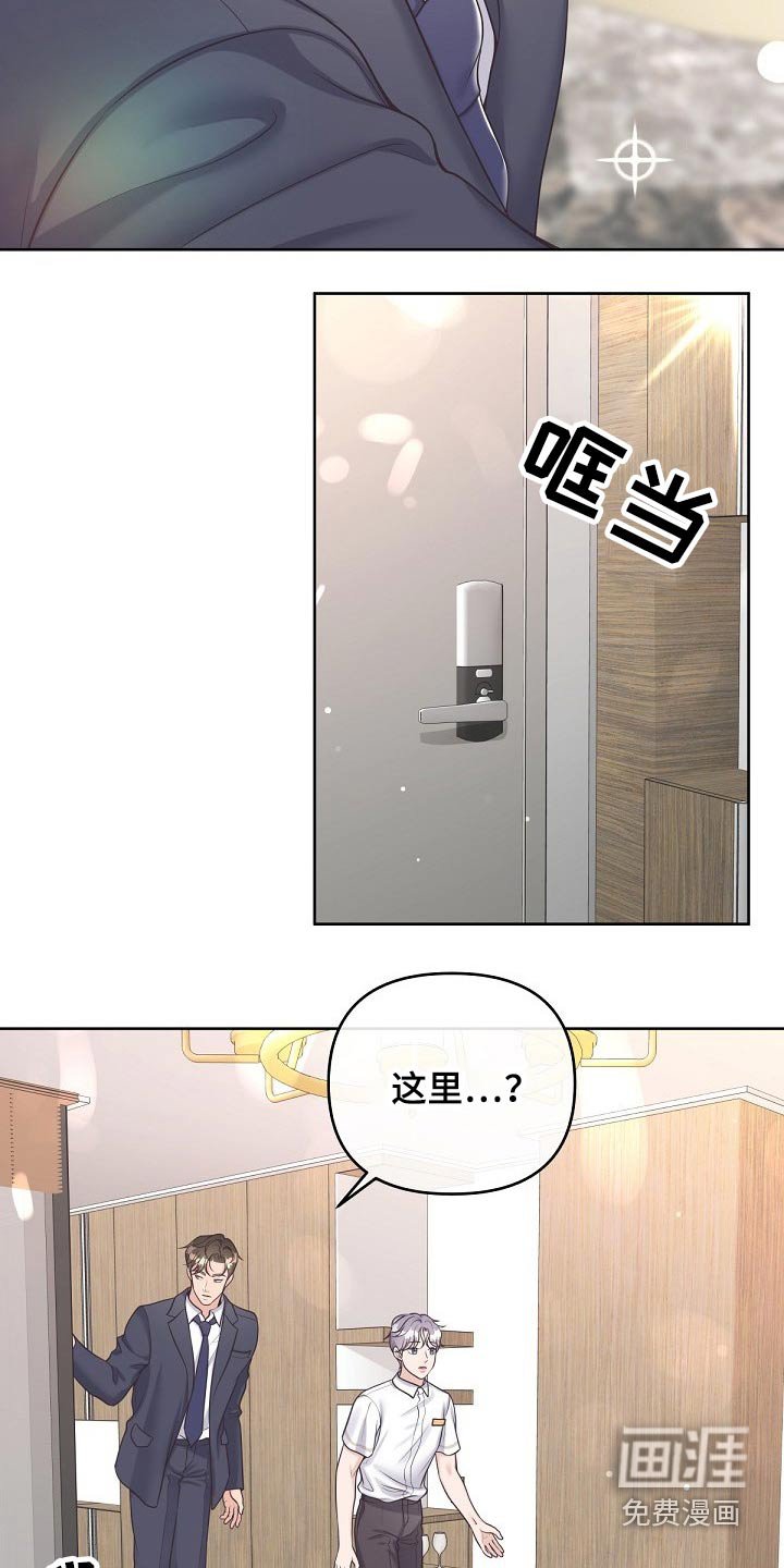 第77章：【第二季】你怎么会来
