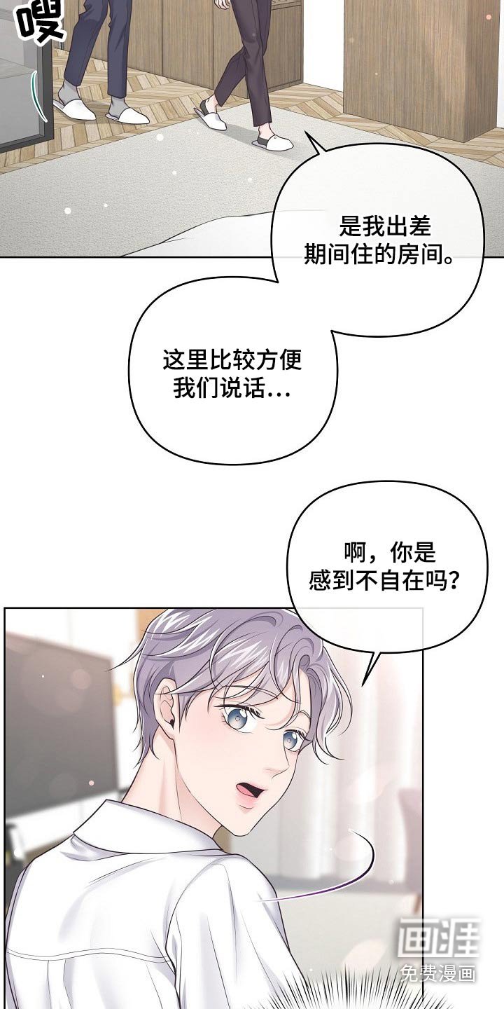 第77章：【第二季】你怎么会来