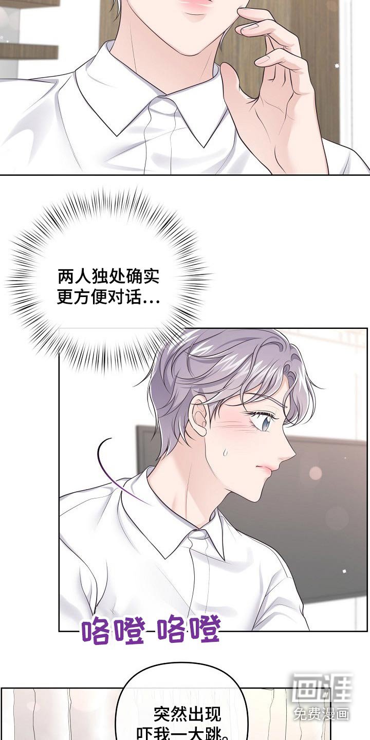 第77章：【第二季】你怎么会来