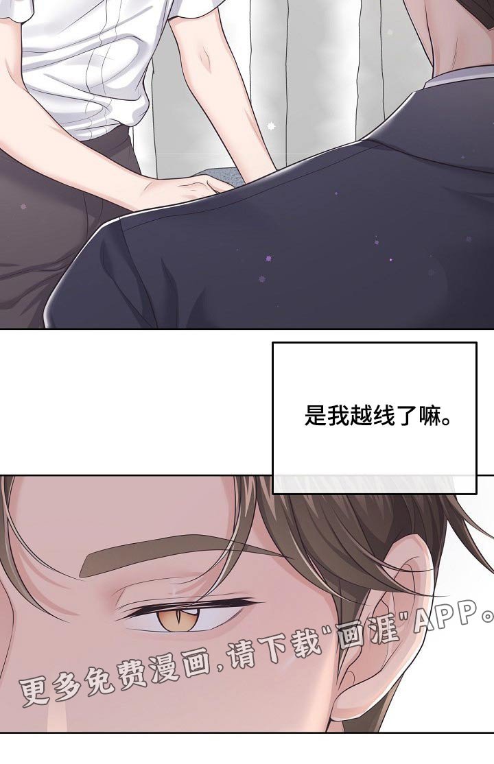 第77章：【第二季】你怎么会来