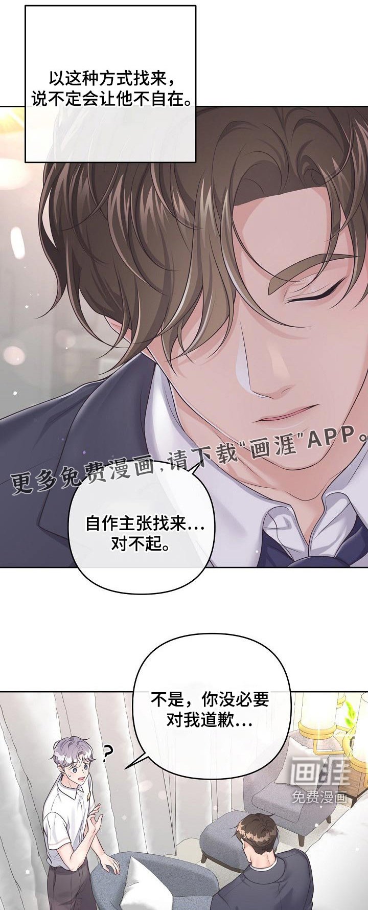 第78章：【第二季】无可取代