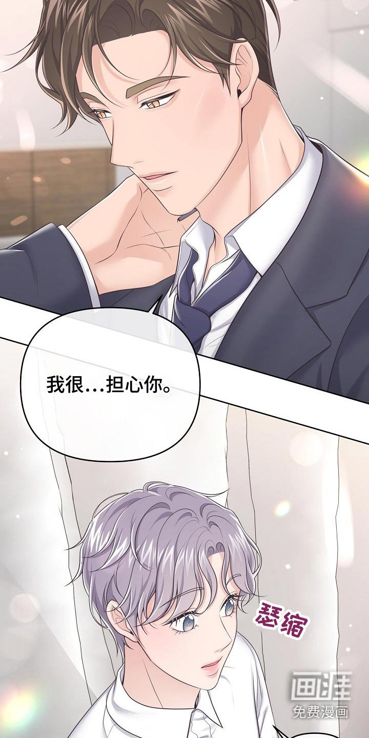 第78章：【第二季】无可取代