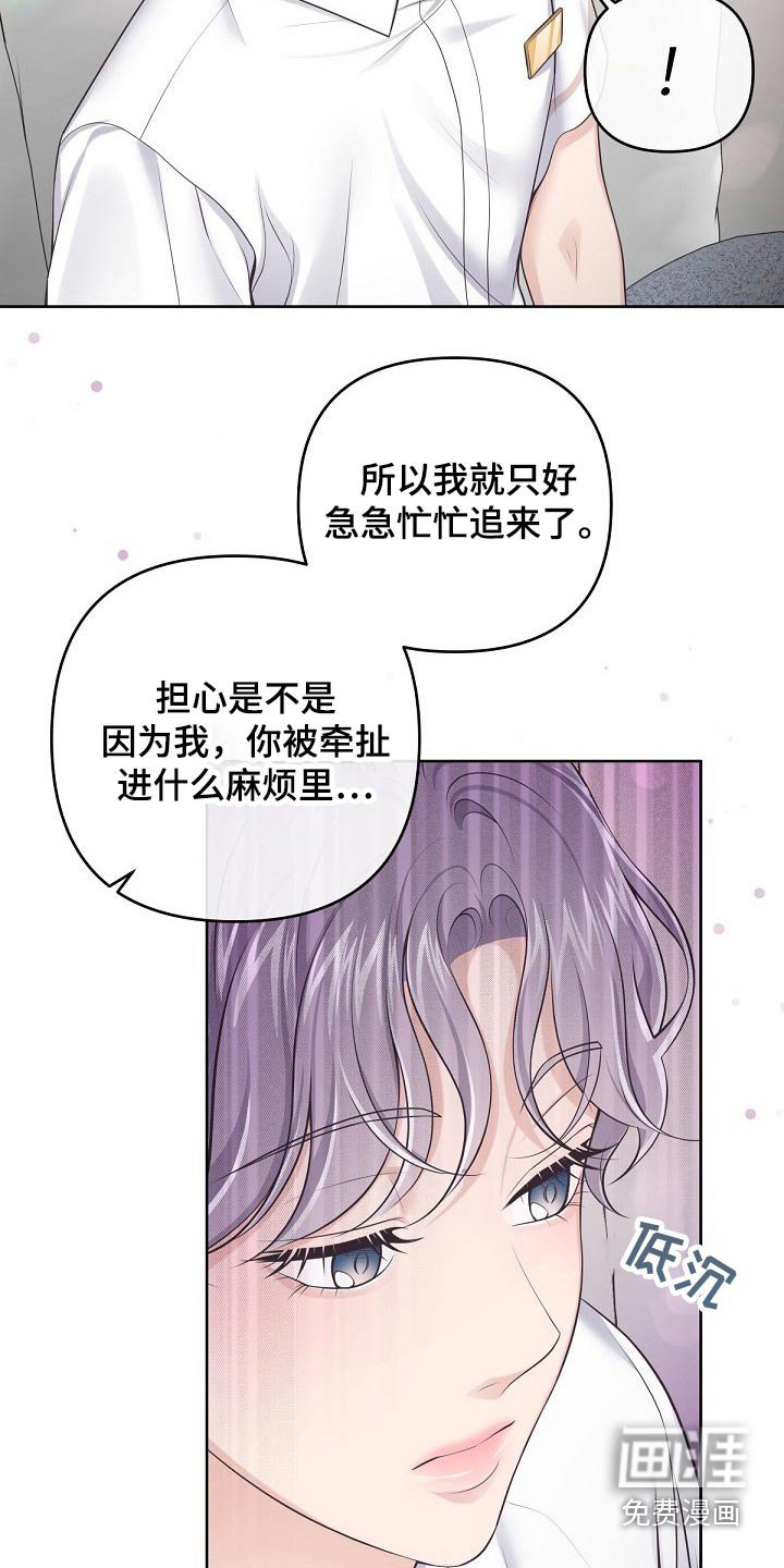 第78章：【第二季】无可取代