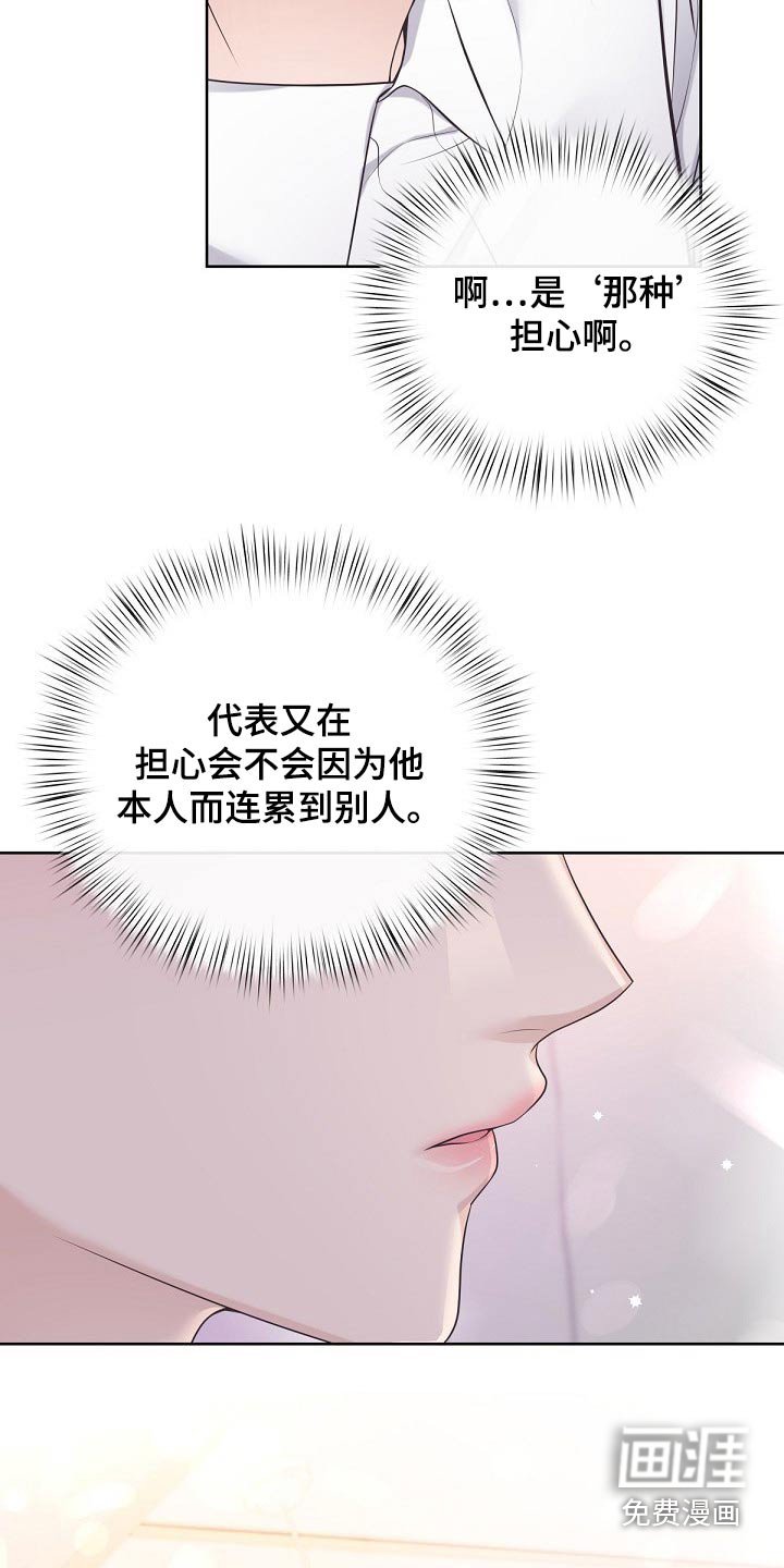 第78章：【第二季】无可取代