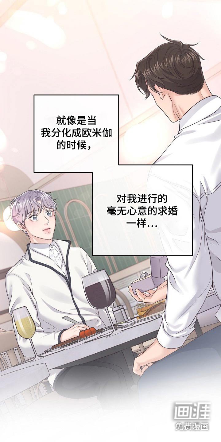 第78章：【第二季】无可取代