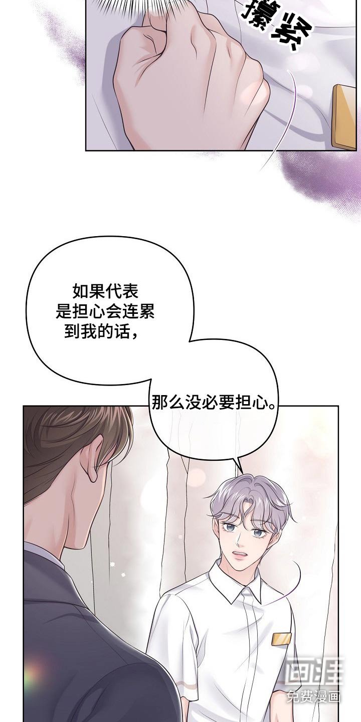 第78章：【第二季】无可取代